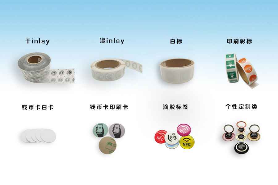 乐鱼网页版在线登录-leyu(中国)NFC电子标签物联网展品选型推荐